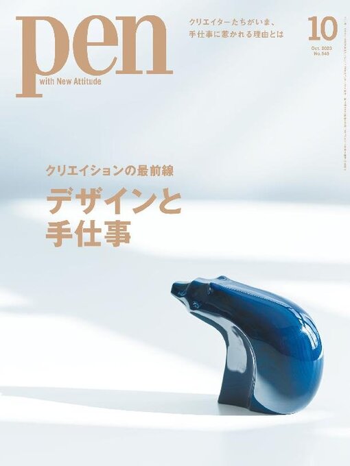 Title details for ペン　Pen by CCC Media House Co., Ltd. - Available